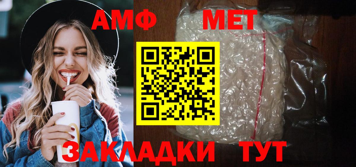 Амфетамин VHQ Чебаркуль