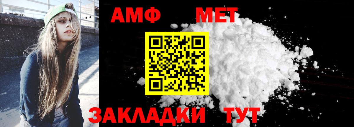 Амфетамин 98%  Amphetamine  Чебаркуль  АМФЕТАМИН  blacksprut рабочий сайт  Вход с VPN 