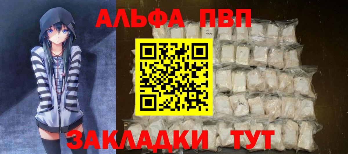 Alfa_PVP VHQ  Вход с VPN  Alpha PVP СК  Чебаркуль 