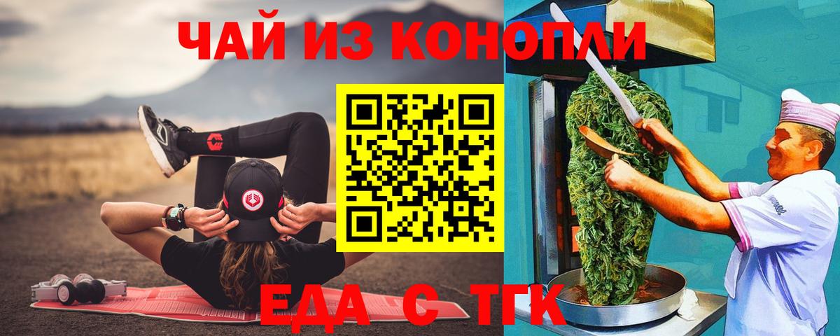 Cannafood марихуана  Вход с VPN  Чебаркуль 