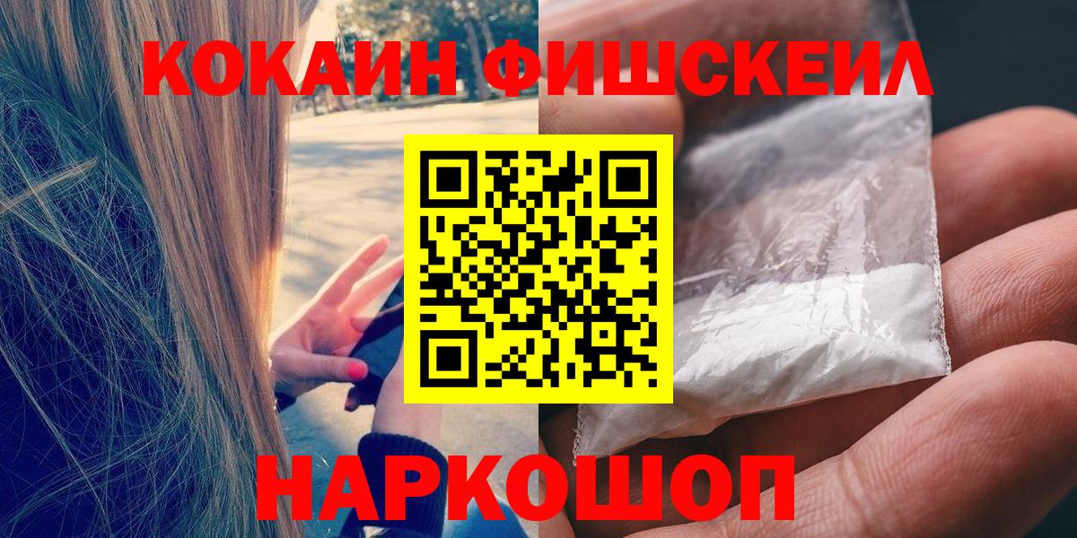 Чебаркуль  Кокаин  Вход с VPN  Cocaine Перу  Кокаин Перу 