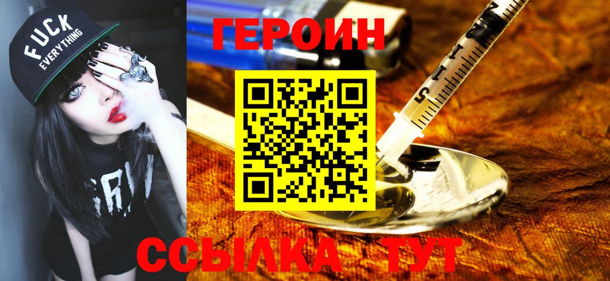 ГЕРОИН Афган Чебаркуль
