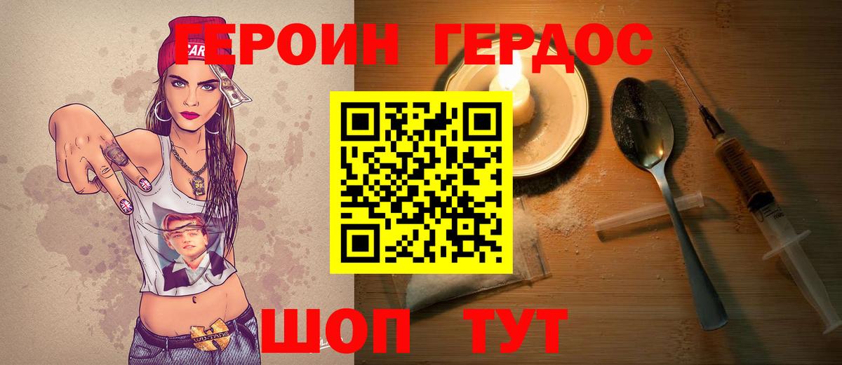 ГЕРОИН Афган  Героин  Чебаркуль  Вход с VPN 