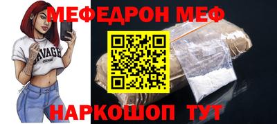 мефедрон Моздок
