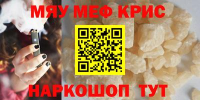 мефедрон Моздок