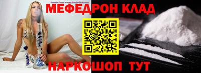 мефедрон Моздок