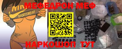 мефедрон Моздок