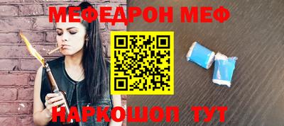 мефедрон Моздок