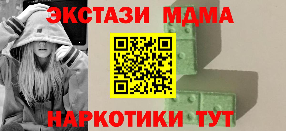 MDMA VHQ  МДМА  МДМА кристаллы  Чебаркуль  Вход с VPN 