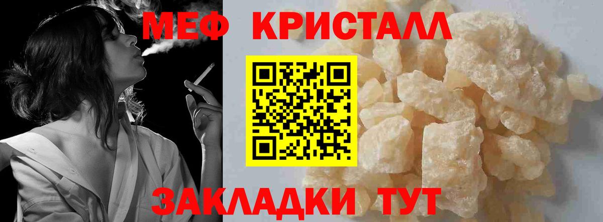 Чебаркуль  Мефедрон VHQ  Вход с VPN  Меф кристаллы 