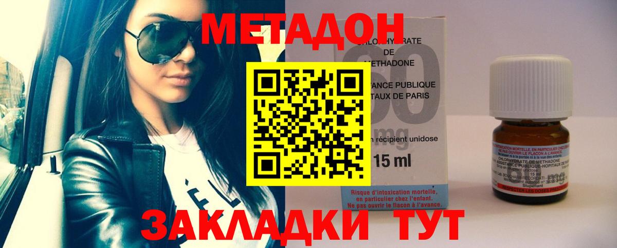 Чебаркуль  Метадон кристалл  Вход с VPN 