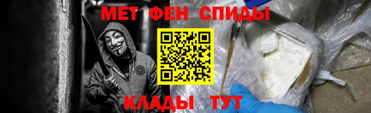 Первитин мет Чебаркуль