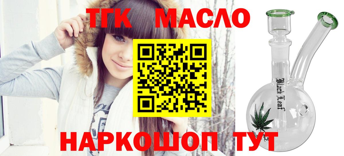 ТГК концентрат Чебаркуль