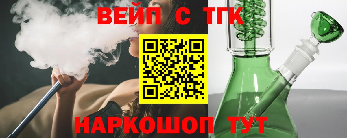 Дистиллят ТГК гашишное масло  где купить   Чебаркуль  ТГК THC oil  Вход с VPN 